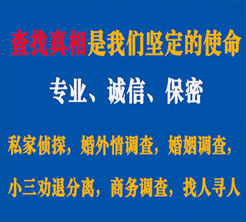 关于张家口飞龙调查事务所